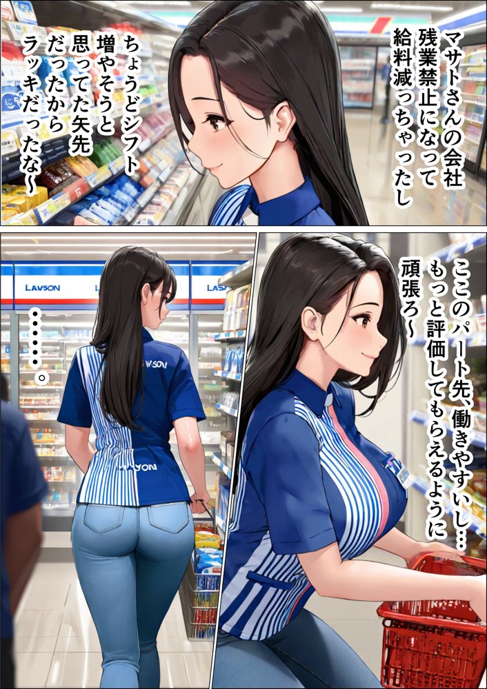 オドされ寝取られ妻 エロ同人誌画像 007