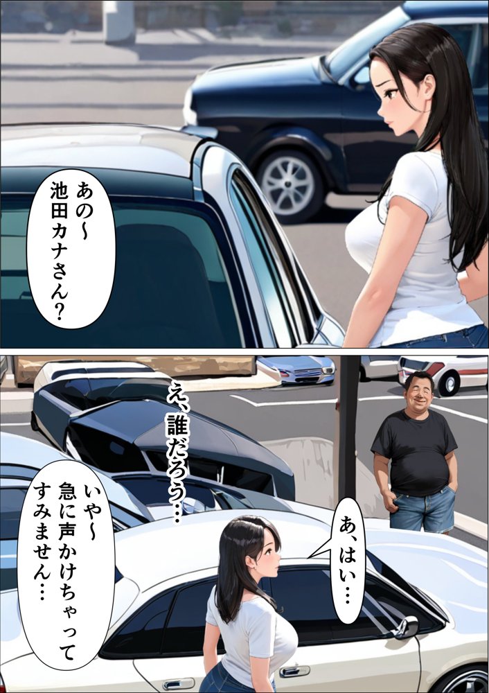 オドされ寝取られ妻 エロ同人誌画像 011