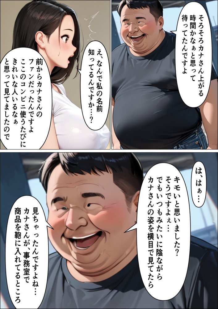 オドされ寝取られ妻 エロ同人誌画像 012
