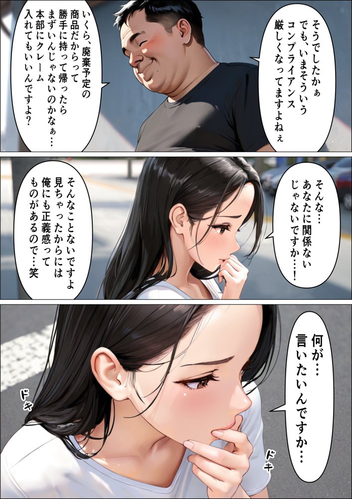 オドされ寝取られ妻 エロ同人誌画像 014