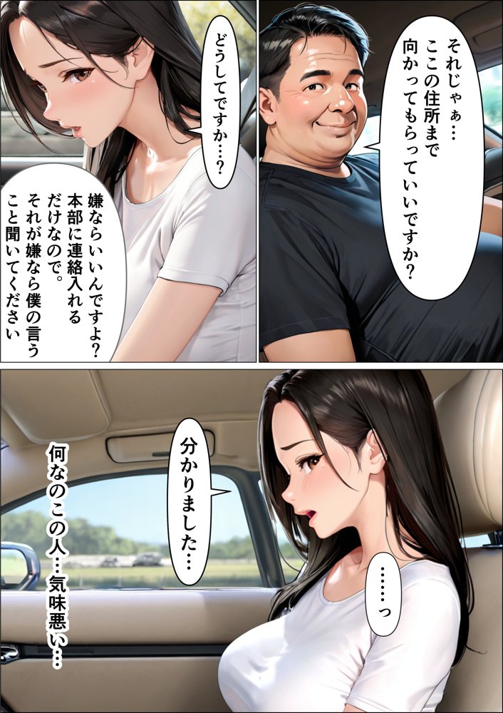 オドされ寝取られ妻 エロ同人誌画像 016