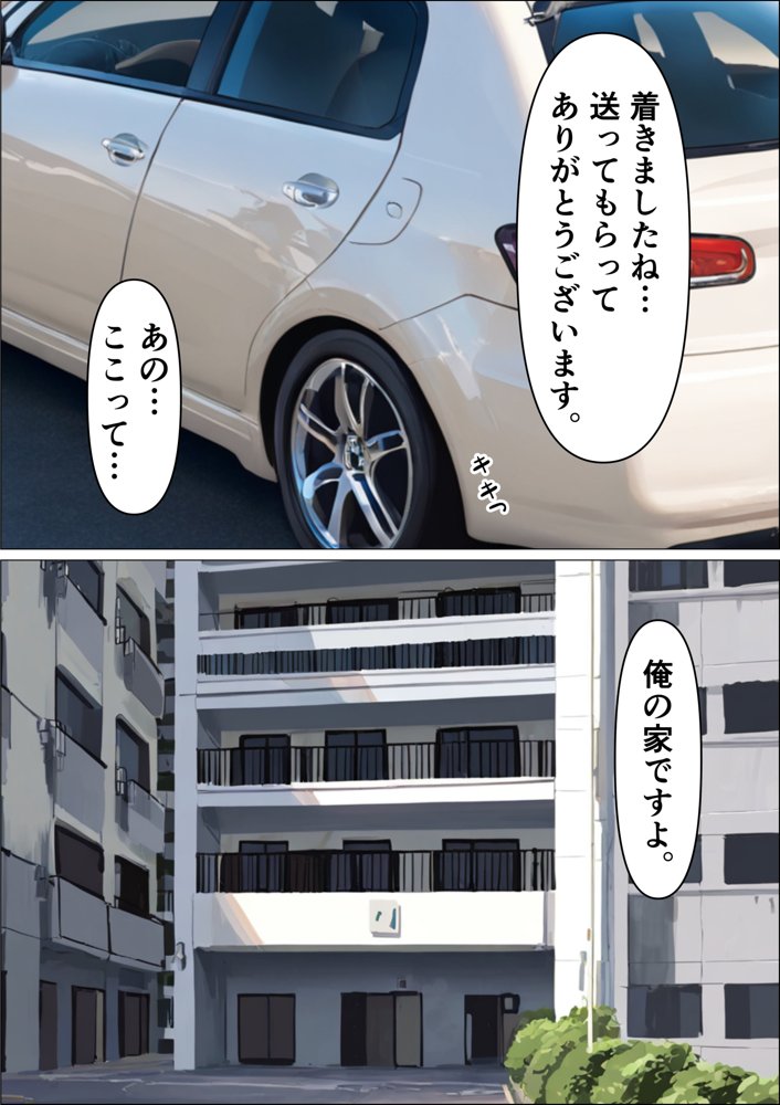 オドされ寝取られ妻 エロ同人誌画像 017