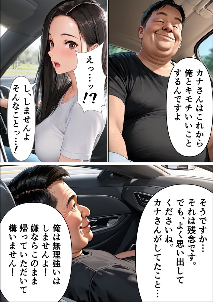オドされ寝取られ妻 エロ同人誌画像 018