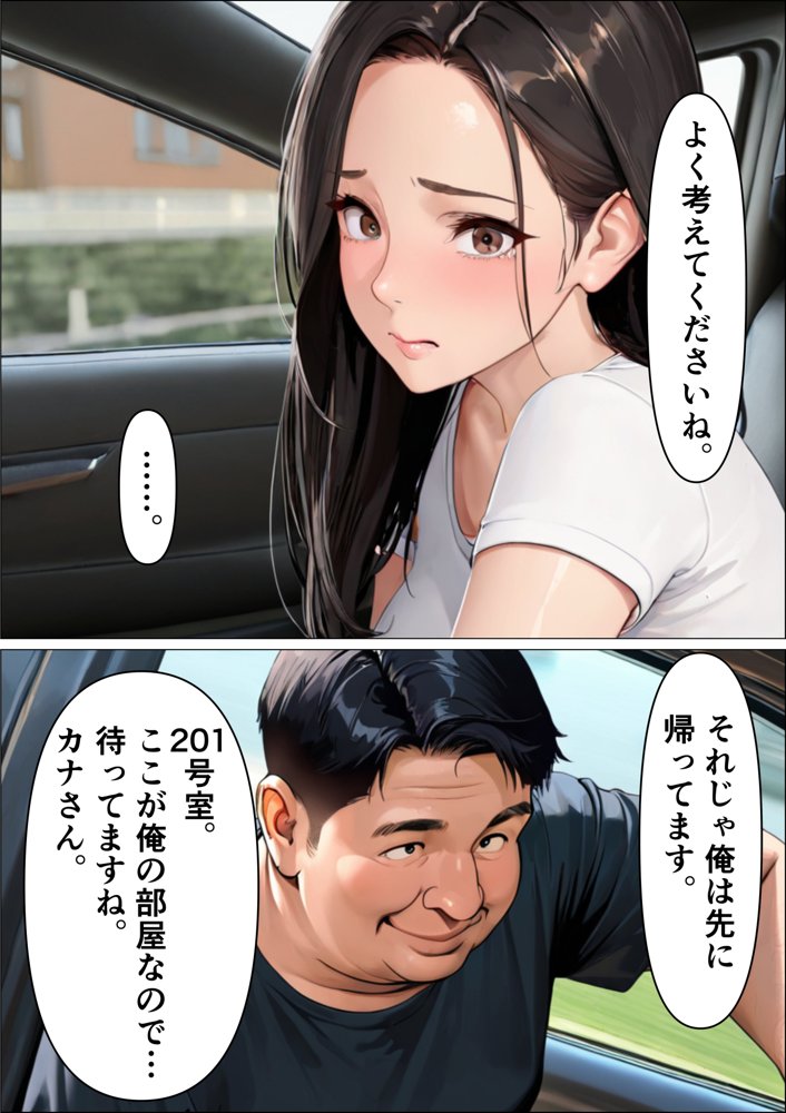 オドされ寝取られ妻 エロ同人誌画像 019