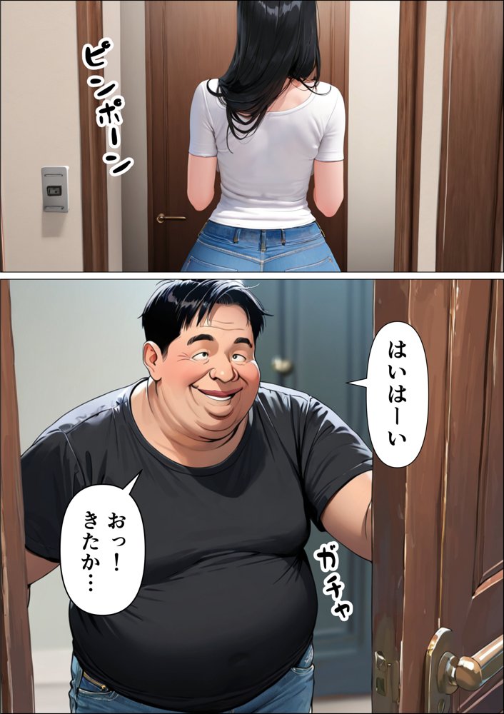 オドされ寝取られ妻 エロ同人誌画像 021
