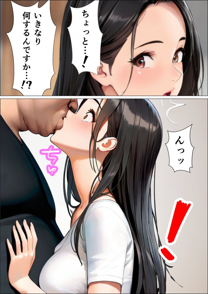 オドされ寝取られ妻 エロ同人誌画像 025