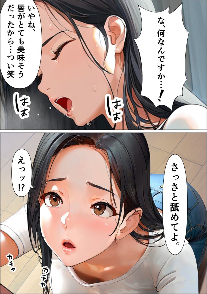 オドされ寝取られ妻 エロ同人誌画像 027
