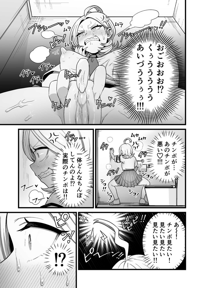 エスパー風紀委員長の失敗オナニー崩壊録 エロ同人誌画像 011