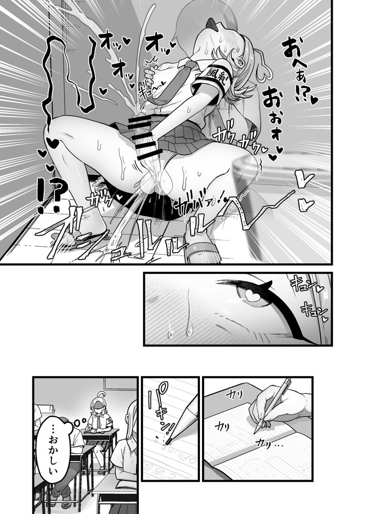 エスパー風紀委員長の失敗オナニー崩壊録 エロ同人誌画像 013