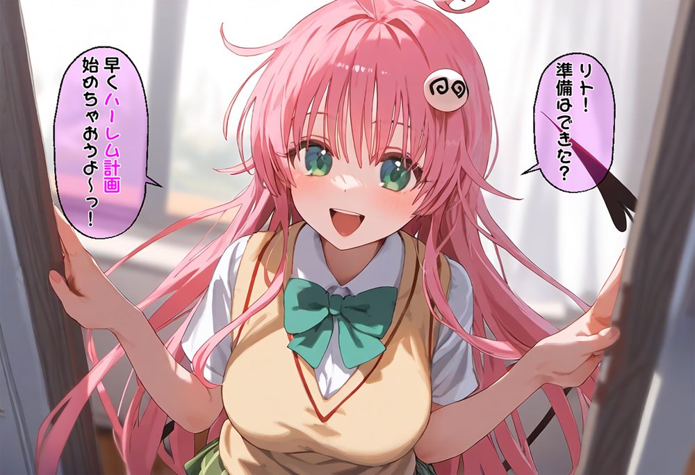 リトの催●ハーレム化計画 エロ同人誌画像 001