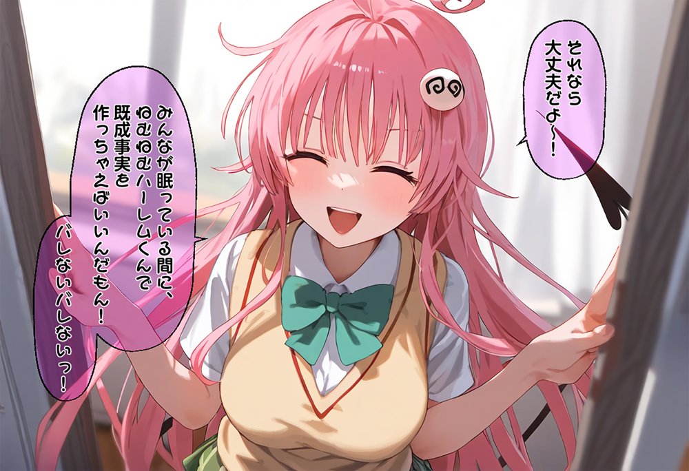 リトの催●ハーレム化計画 エロ同人誌画像 003