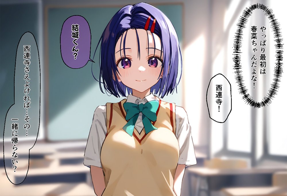 リトの催●ハーレム化計画 エロ同人誌画像 005