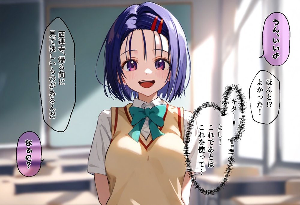 リトの催●ハーレム化計画 エロ同人誌画像 006