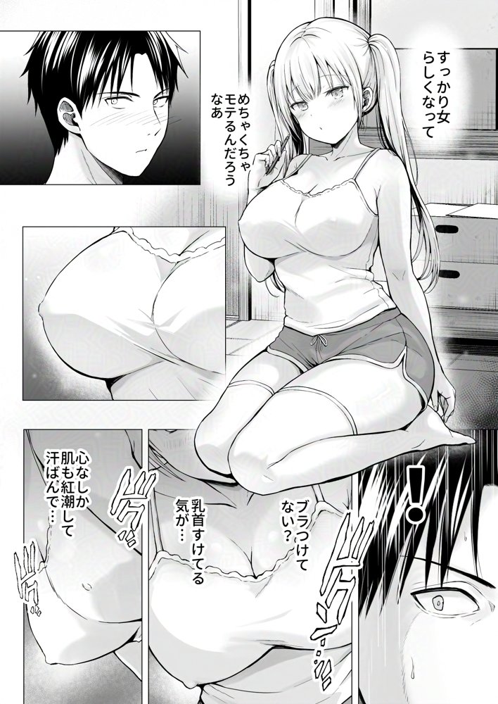 夏休みのハーレム・妹〜田舎で姉妹ハーレム！ベタ甘な妹といちゃラブえっち〜 エロ同人誌画像 007