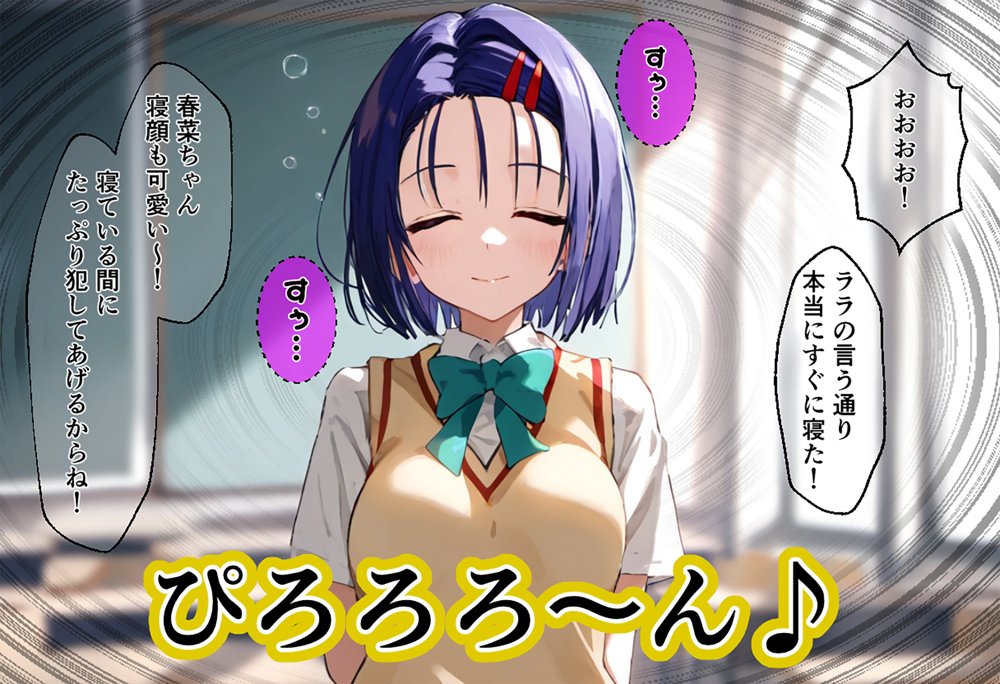 リトの催●ハーレム化計画 エロ同人誌画像 007