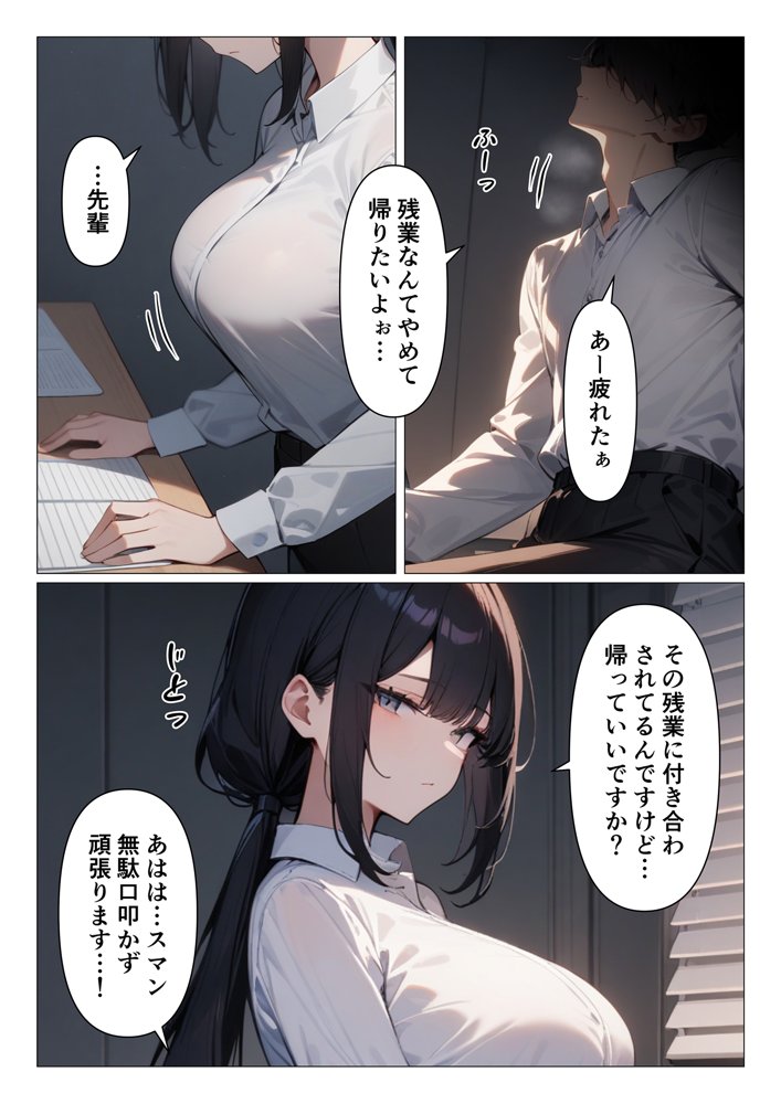 頑張ったらご褒美くれる無愛想部下の倉田さん エロ同人誌画像 001