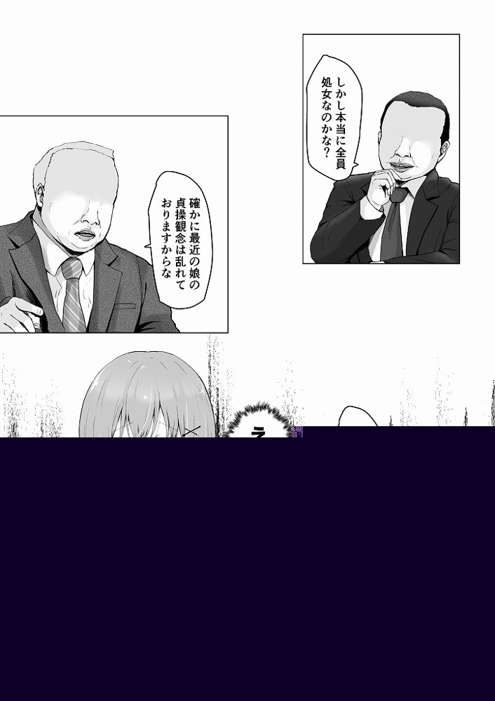 ガチんこ！アイドルオーディション エロ同人誌画像 022