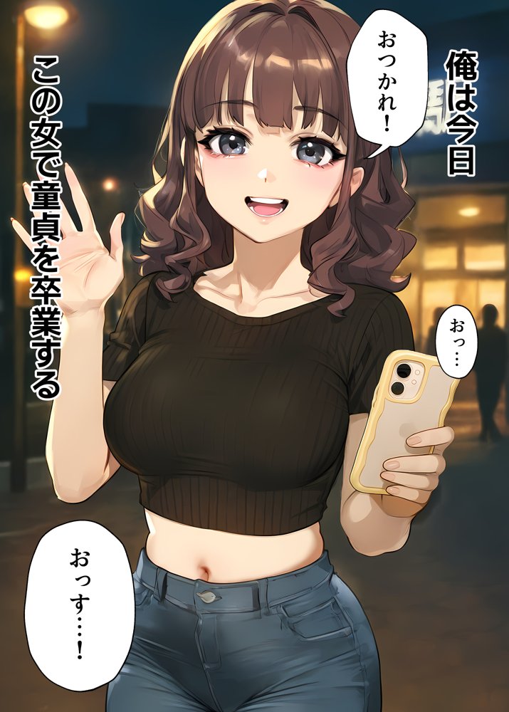 【実話】童貞マチアプ体験記！冴えないエンジニア（23）が愛を証明するまでwww エロ同人誌画像 009