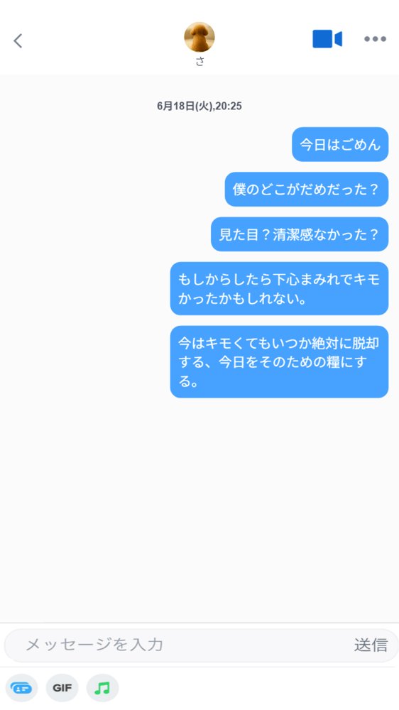 【実話】童貞マチアプ体験記！冴えないエンジニア（23）が愛を証明するまでwww エロ同人誌画像 018