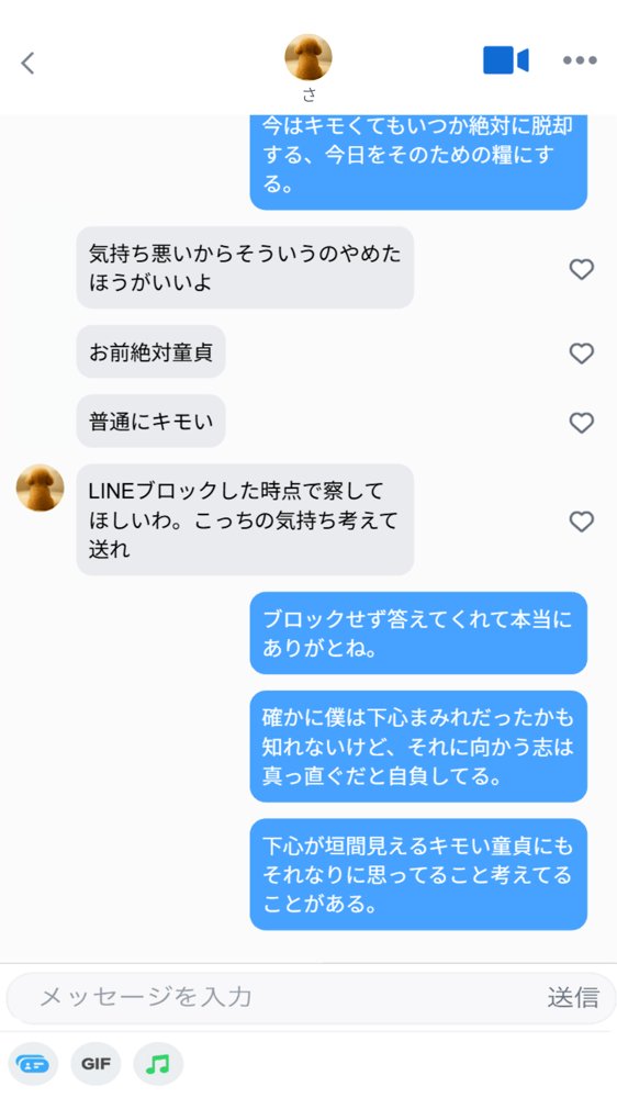 【実話】童貞マチアプ体験記！冴えないエンジニア（23）が愛を証明するまでwww エロ同人誌画像 019