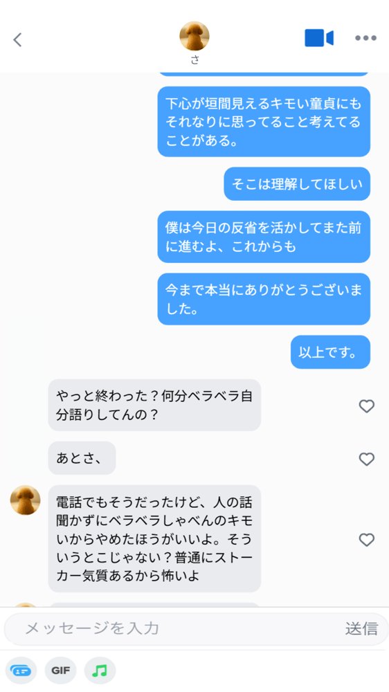 【実話】童貞マチアプ体験記！冴えないエンジニア（23）が愛を証明するまでwww エロ同人誌画像 020