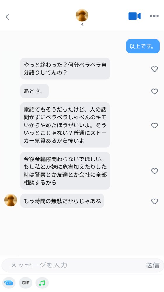 【実話】童貞マチアプ体験記！冴えないエンジニア（23）が愛を証明するまでwww エロ同人誌画像 021