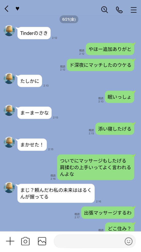 【実話】童貞マチアプ体験記！冴えないエンジニア（23）が愛を証明するまでwww エロ同人誌画像 026