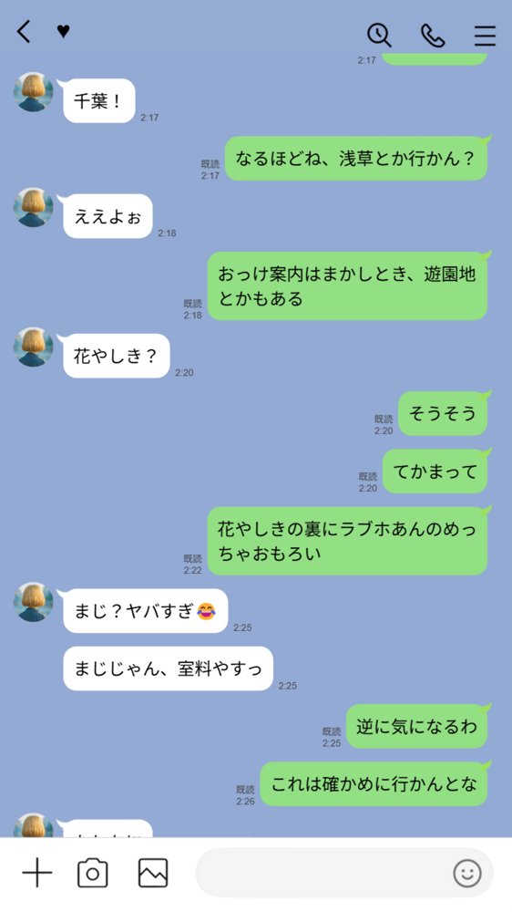 【実話】童貞マチアプ体験記！冴えないエンジニア（23）が愛を証明するまでwww エロ同人誌画像 027