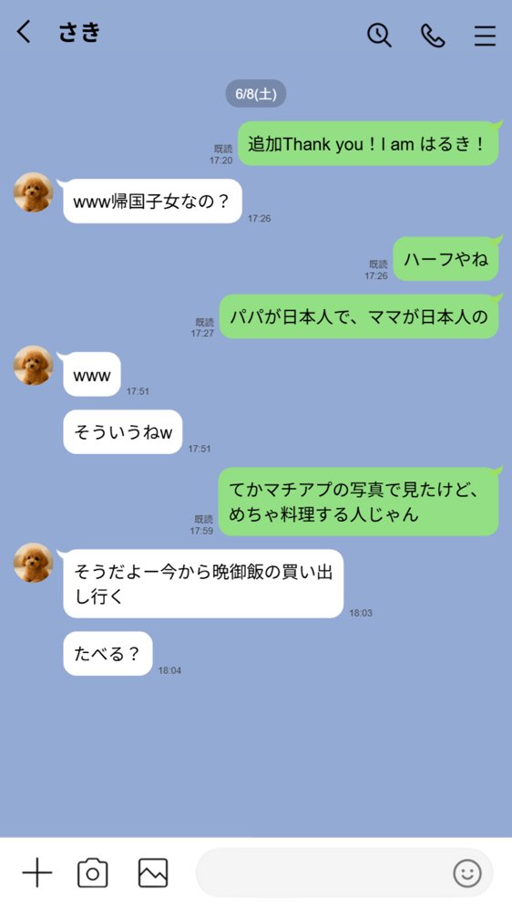 【実話】童貞マチアプ体験記！冴えないエンジニア（23）が愛を証明するまでwww エロ同人誌画像 003