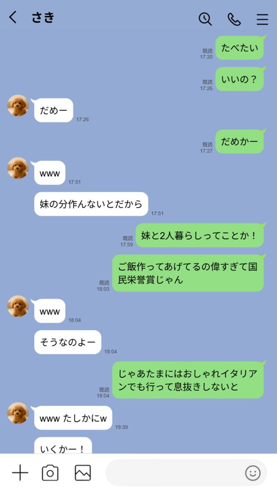 【実話】童貞マチアプ体験記！冴えないエンジニア（23）が愛を証明するまでwww エロ同人誌画像 004