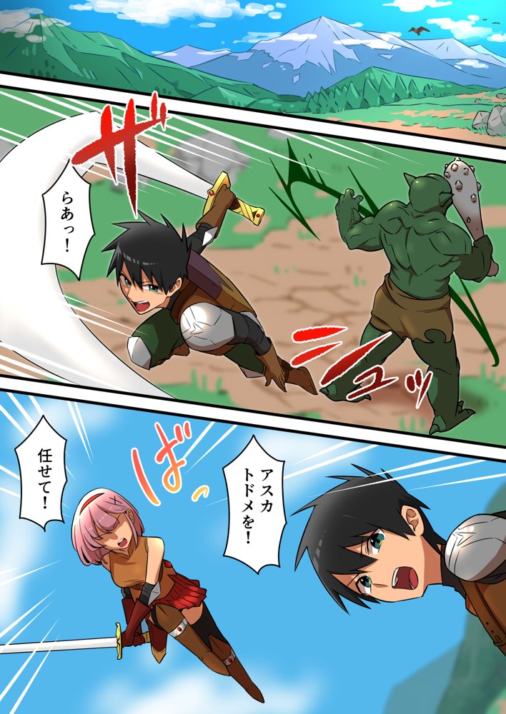 つよつよ淫魔に敗北した戦士が彼女の命のために射精を我慢し続ける話 エロ同人誌画像 002