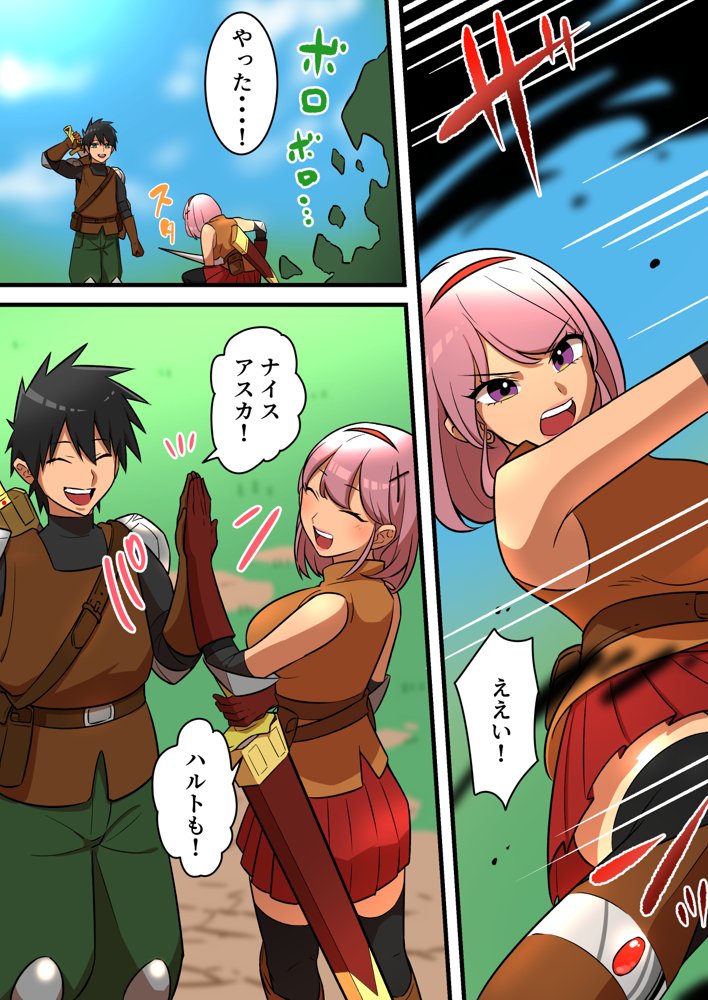 つよつよ淫魔に敗北した戦士が彼女の命のために射精を我慢し続ける話 エロ同人誌画像 003
