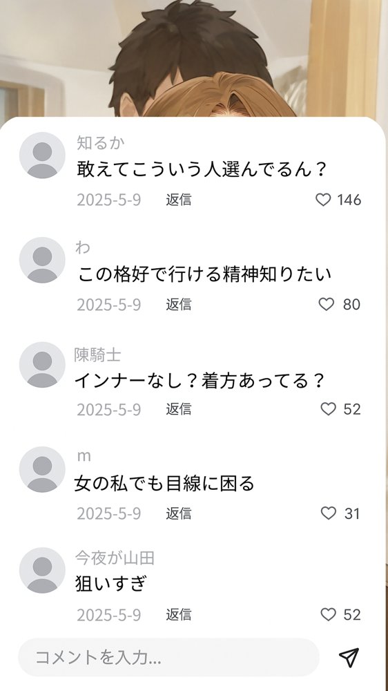 「カットモデルなんてしなければ…」一花のスキャンダル握ってバニコス調教、俺の性処理ペットにした話 エロ同人誌画像 002