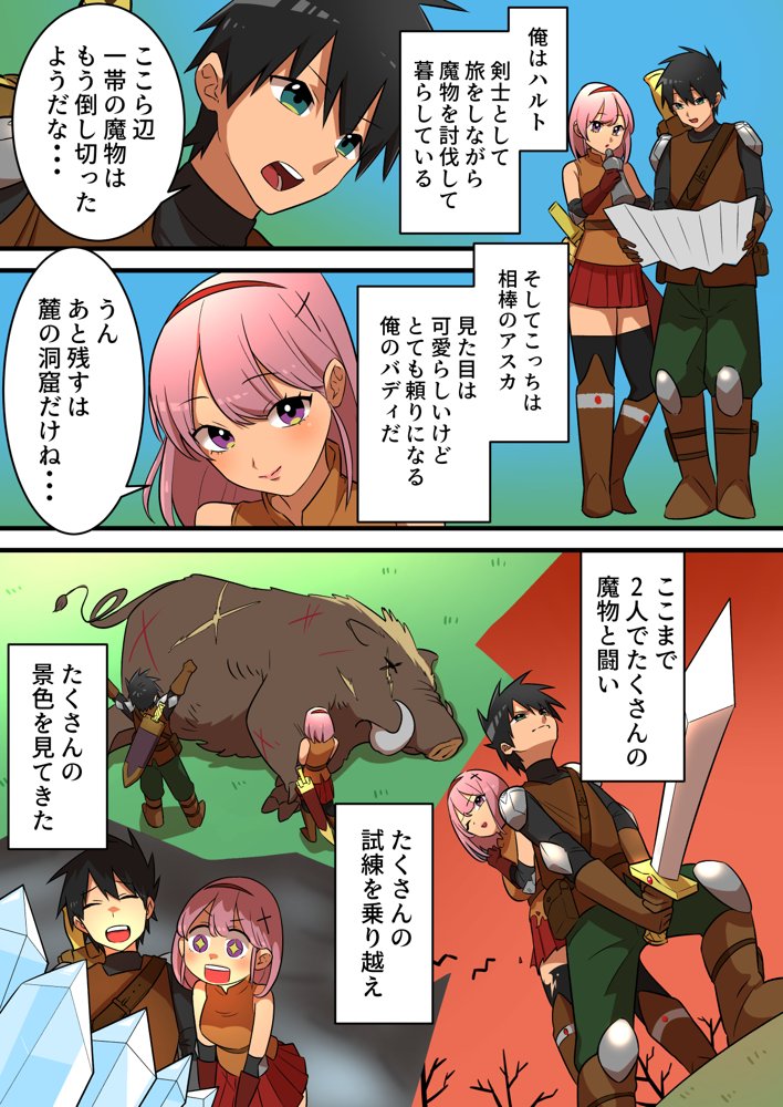 つよつよ淫魔に敗北した戦士が彼女の命のために射精を我慢し続ける話 エロ同人誌画像 004