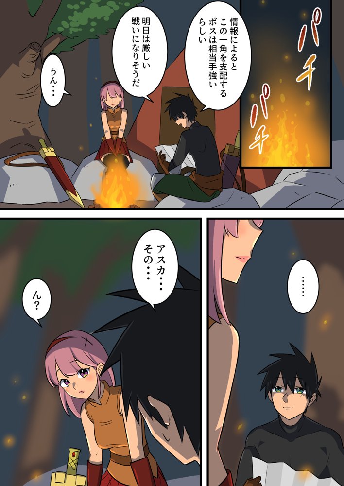 つよつよ淫魔に敗北した戦士が彼女の命のために射精を我慢し続ける話 エロ同人誌画像 005