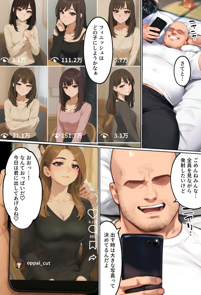 「カットモデルなんてしなければ…」一花のスキャンダル握ってバニコス調教、俺の性処理ペットにした話 エロ同人誌画像 004