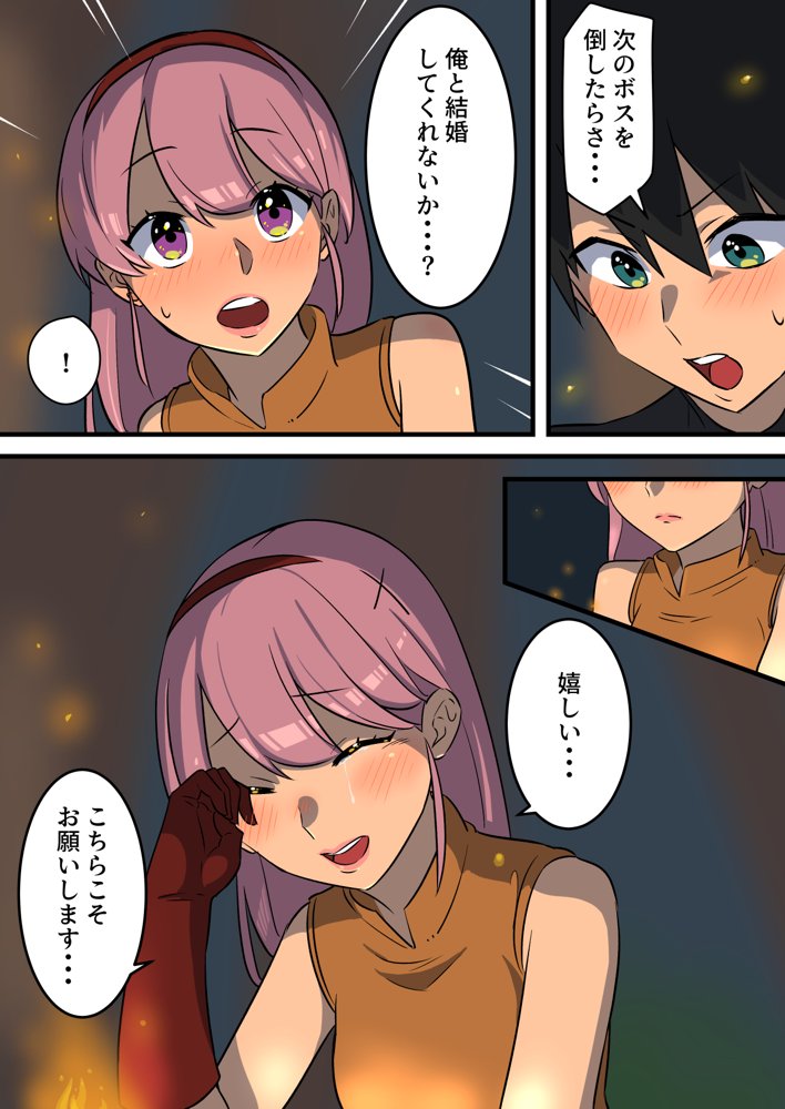 つよつよ淫魔に敗北した戦士が彼女の命のために射精を我慢し続ける話 エロ同人誌画像 006