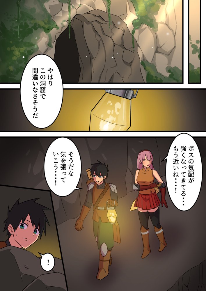 つよつよ淫魔に敗北した戦士が彼女の命のために射精を我慢し続ける話 エロ同人誌画像 008