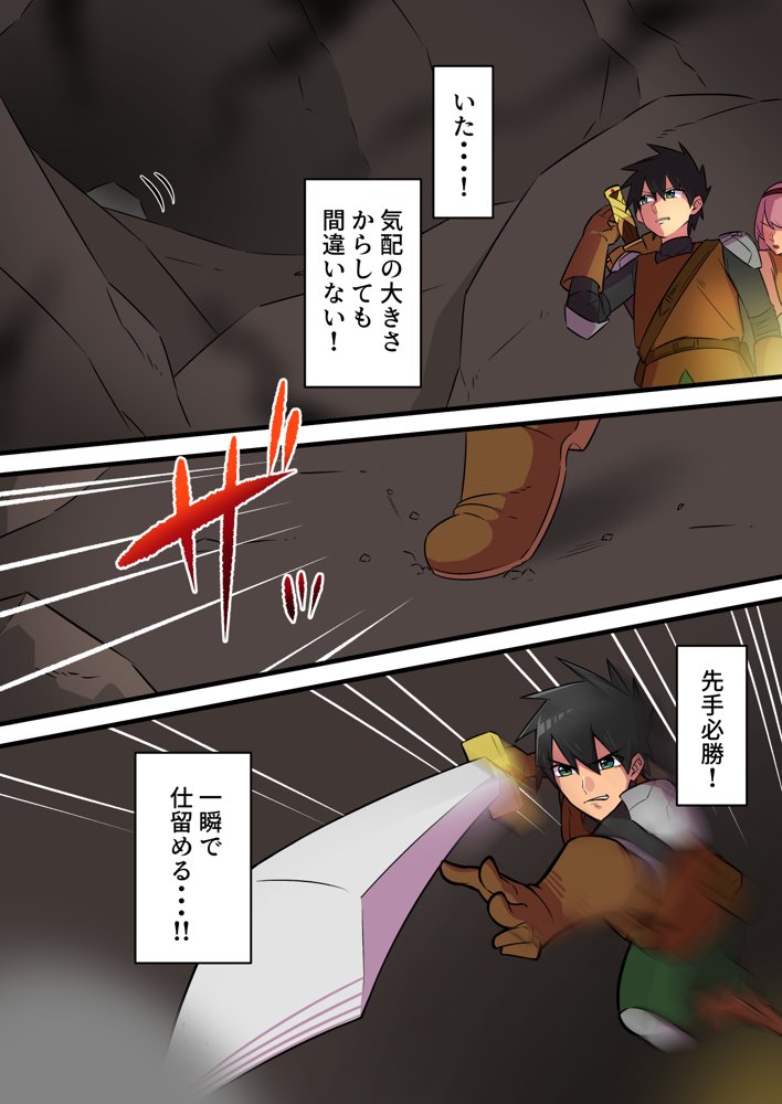 つよつよ淫魔に敗北した戦士が彼女の命のために射精を我慢し続ける話 エロ同人誌画像 009
