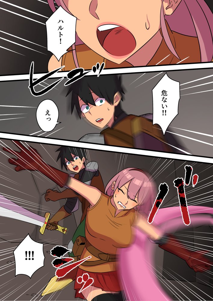 つよつよ淫魔に敗北した戦士が彼女の命のために射精を我慢し続ける話 エロ同人誌画像 011