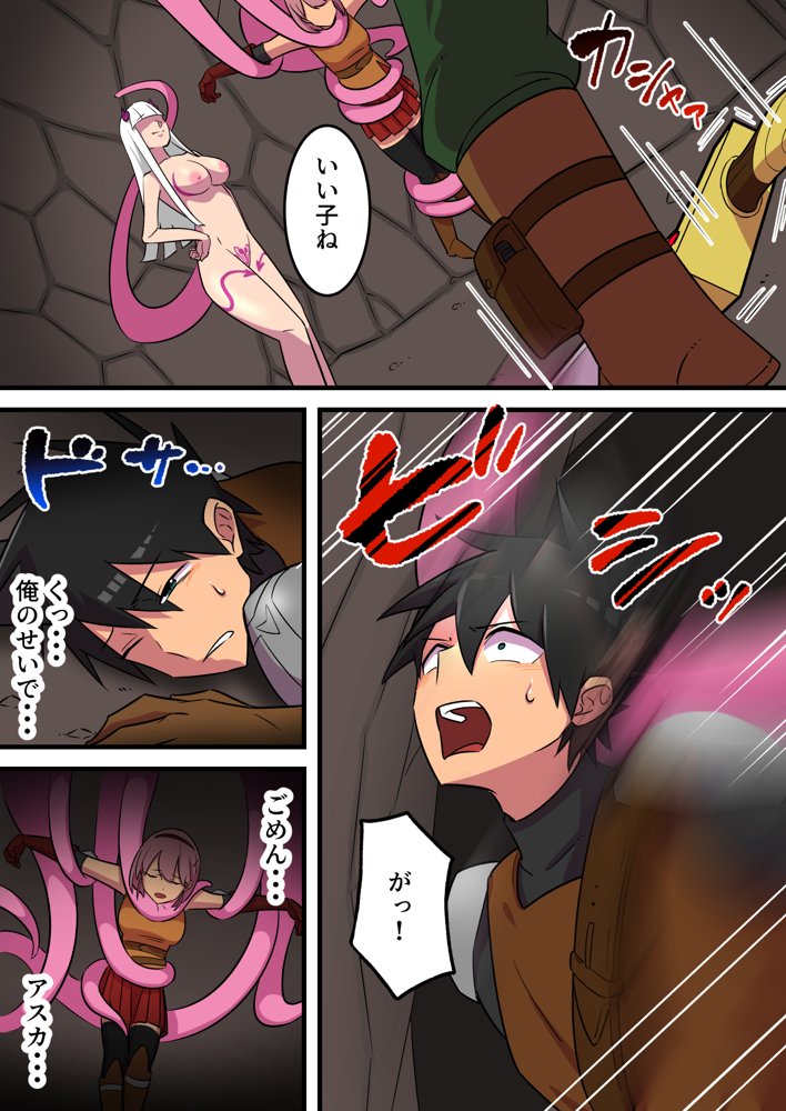 つよつよ淫魔に敗北した戦士が彼女の命のために射精を我慢し続ける話 エロ同人誌画像 014