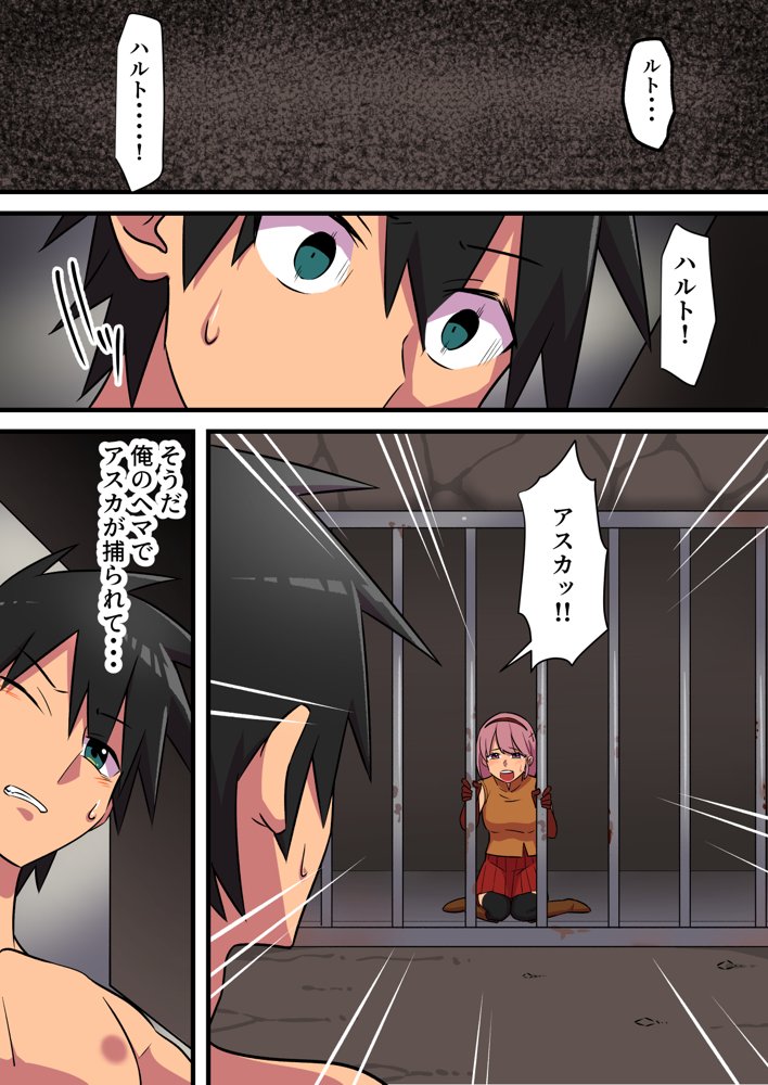 つよつよ淫魔に敗北した戦士が彼女の命のために射精を我慢し続ける話 エロ同人誌画像 015