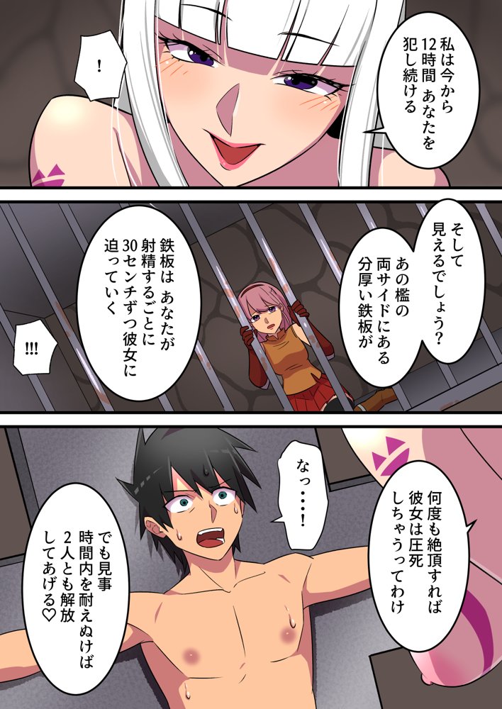 つよつよ淫魔に敗北した戦士が彼女の命のために射精を我慢し続ける話 エロ同人誌画像 018