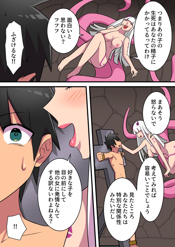 つよつよ淫魔に敗北した戦士が彼女の命のために射精を我慢し続ける話 エロ同人誌画像 019