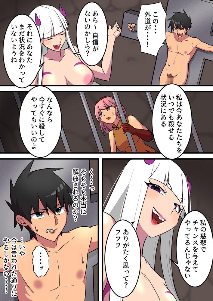 つよつよ淫魔に敗北した戦士が彼女の命のために射精を我慢し続ける話 エロ同人誌画像 020