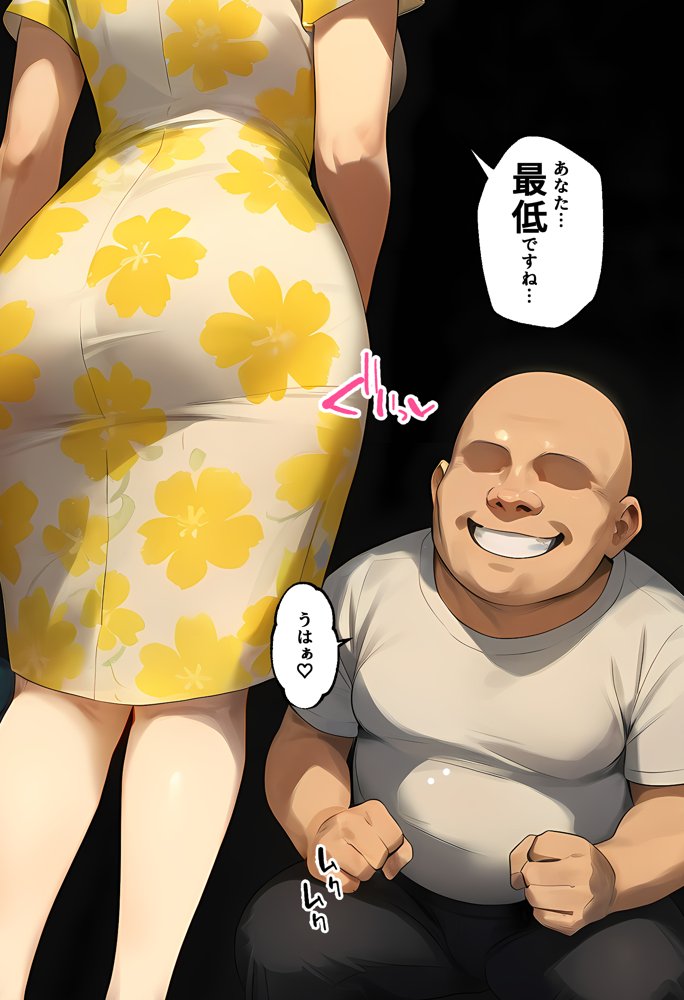 「カットモデルなんてしなければ…」一花のスキャンダル握ってバニコス調教、俺の性処理ペットにした話 エロ同人誌画像 032