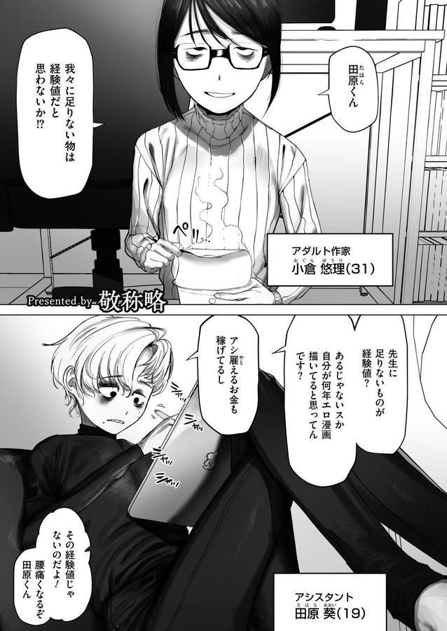 地味でも喪でも雄体験 エロ画像 001