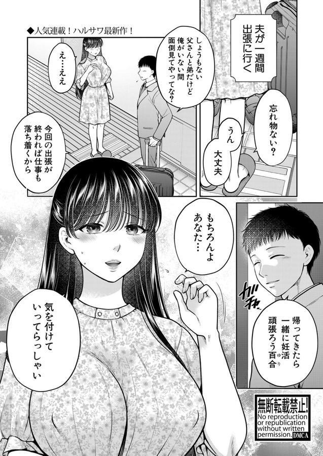 あなたのためなら【第4話】 エロ画像 001