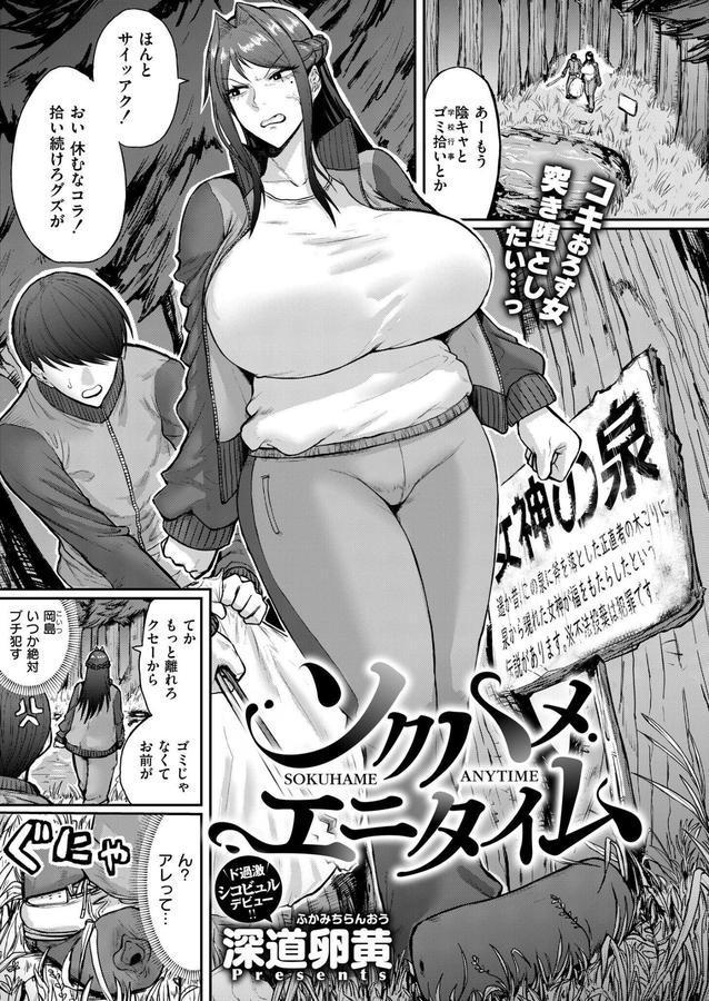 ソクハメエニタイム エロ画像 001