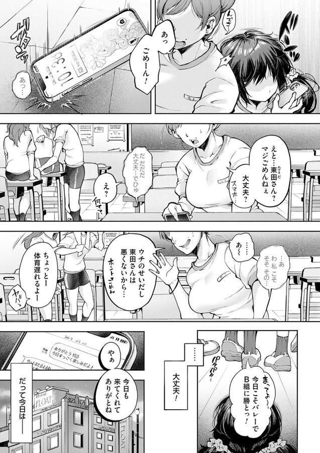 友達プレイ エロ画像 001